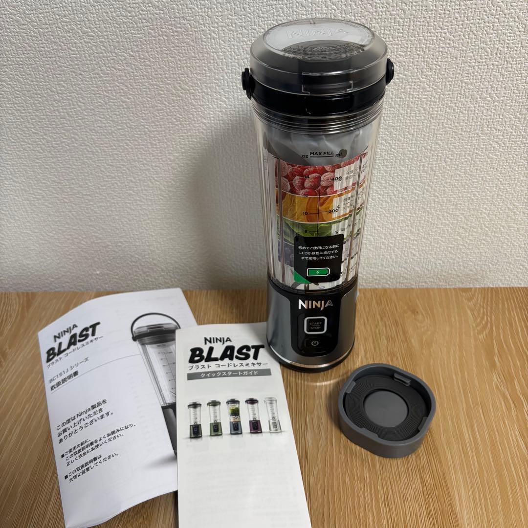 Ninja Blast コードレスミキサー BC151J ブラック