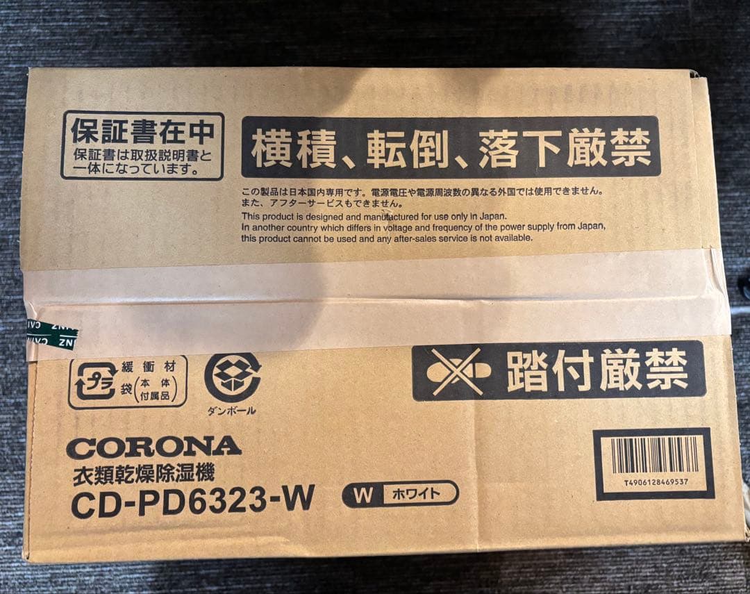 コロナ CORONA 衣類乾燥除湿機CD-PD6323(W)