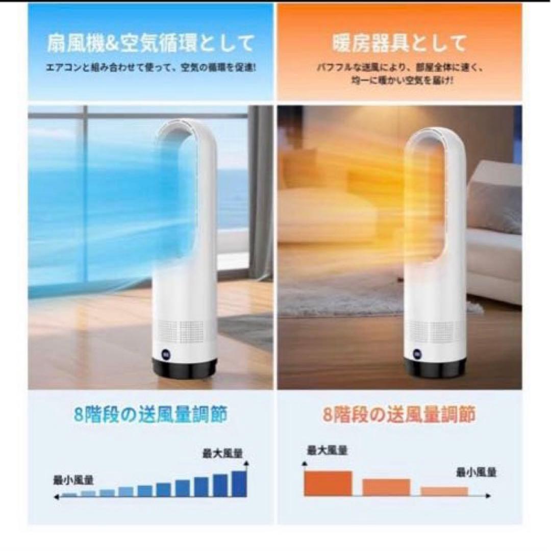 羽根なし セラミックヒーター 冷暖両用 タワーファン 省エネ 首振り 速暖 暖房