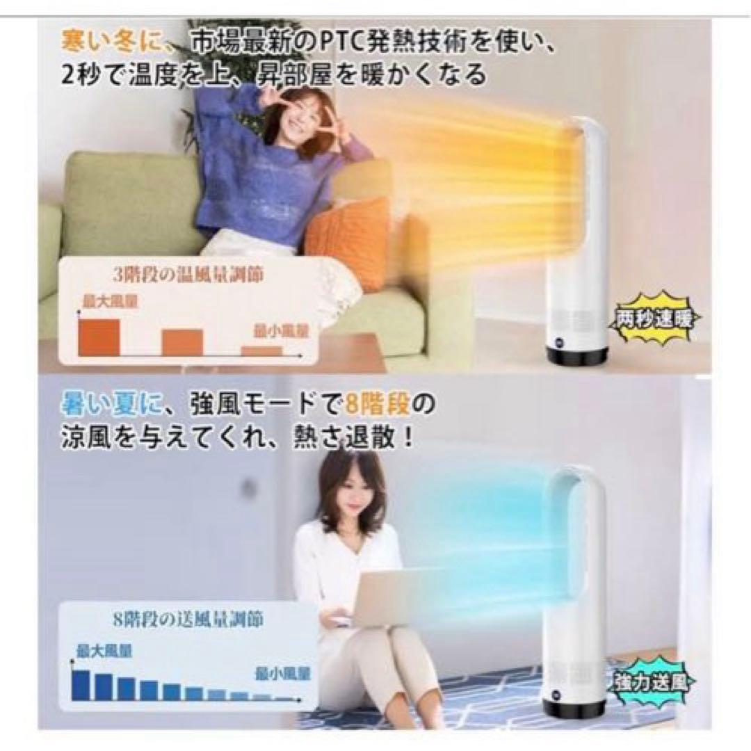 羽根なし セラミックヒーター 冷暖両用 タワーファン 省エネ 首振り 速暖 暖房