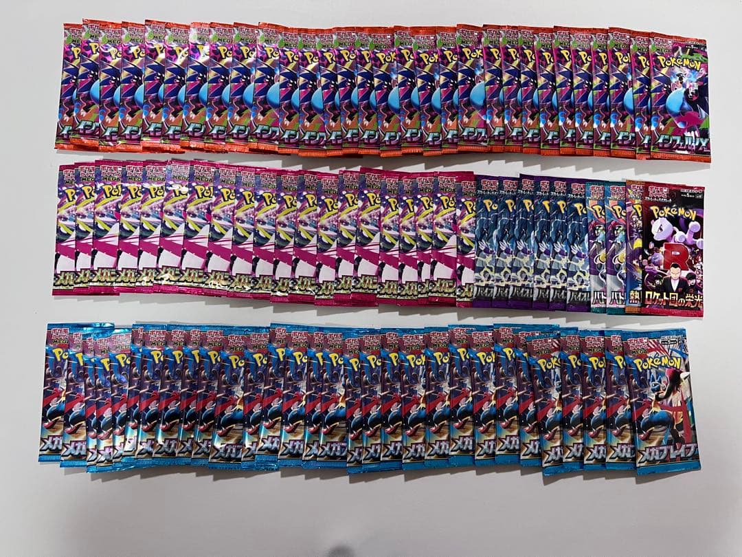 ポケモンカード　サーチ済み　計90パック　インフェルノX等