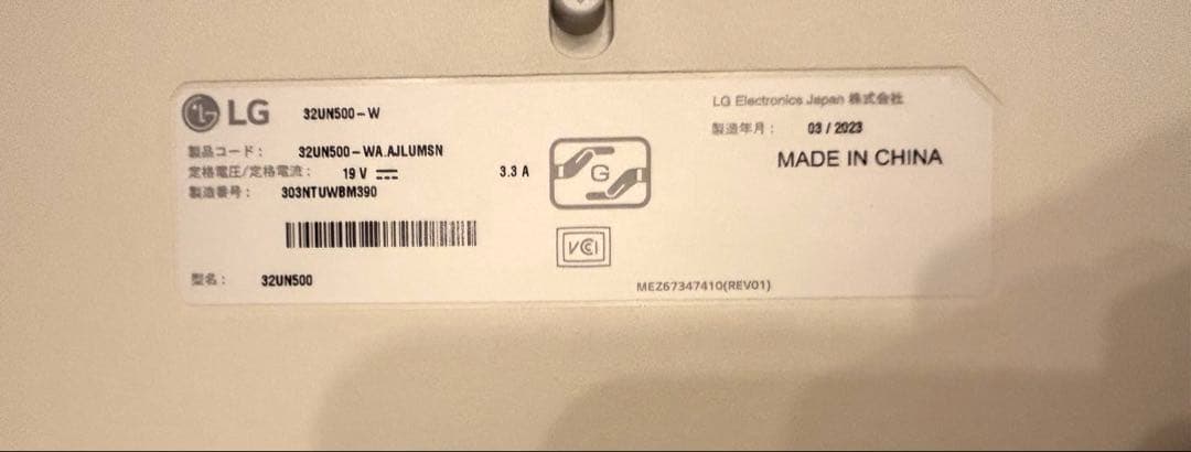 LG 32UN500-W 31.5インチ 4Kモニター（美品・VESA使用のみ）