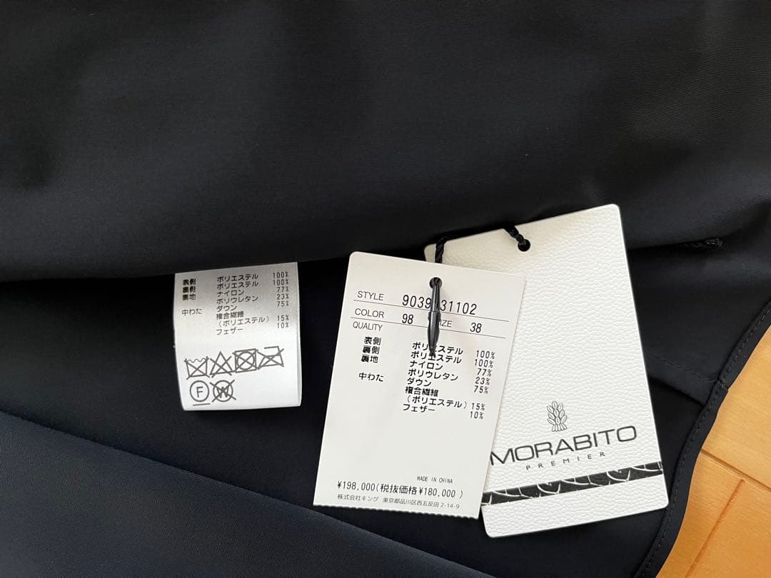 MORABITO PREMIER モラビトプルミエ　ナイロントリコットブルゾン
