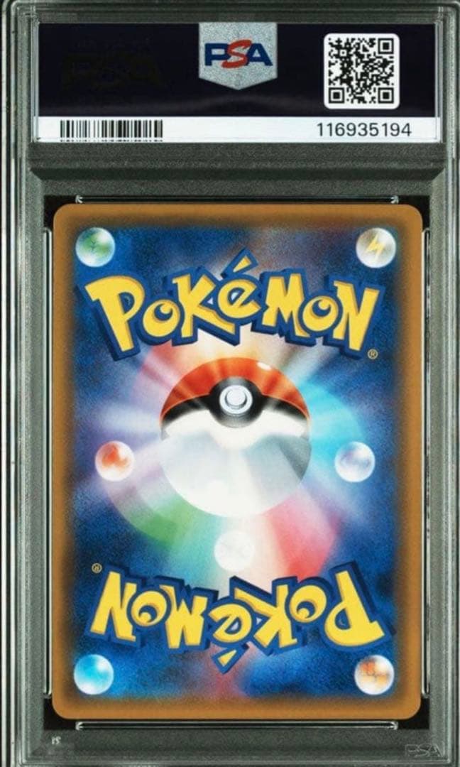 ゲンガー＆ミミッキュGX PSA9 #102