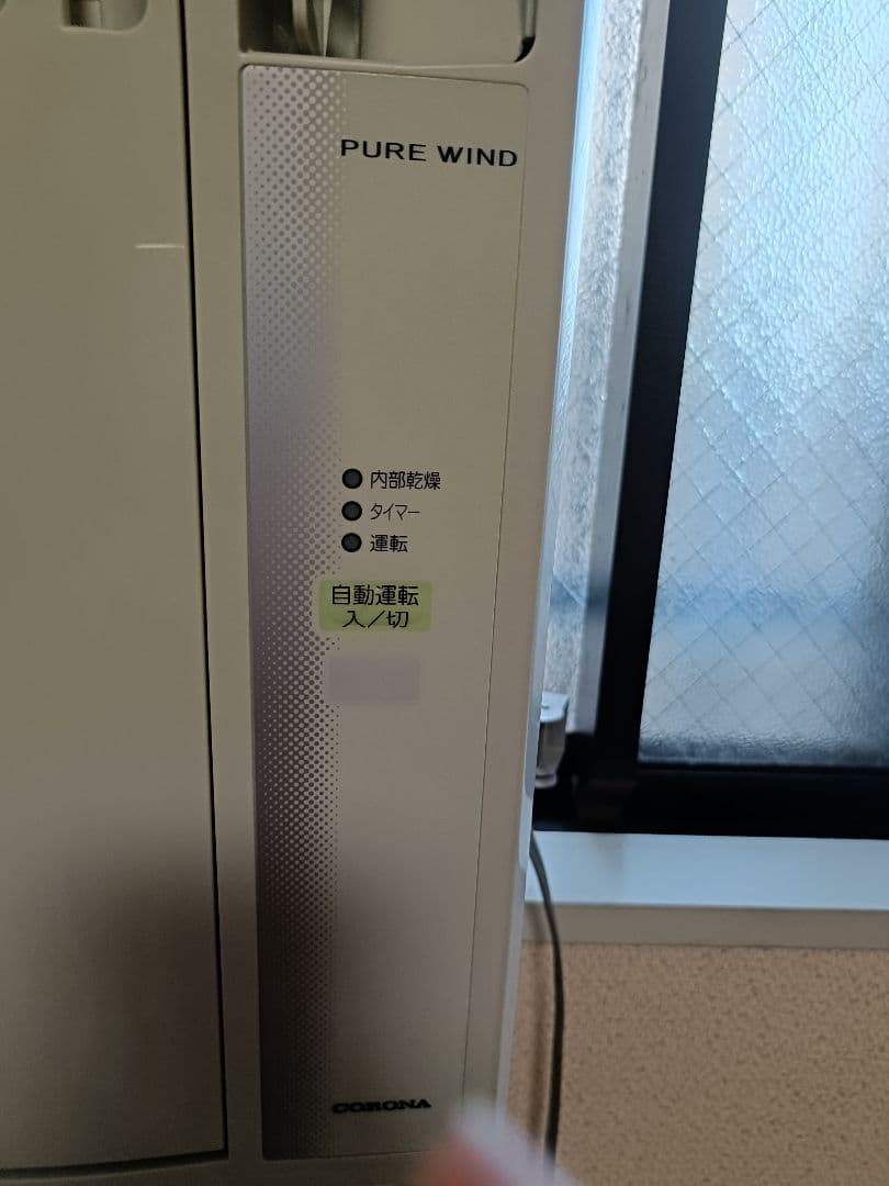 たのめる便　CORONA 窓用エアコン