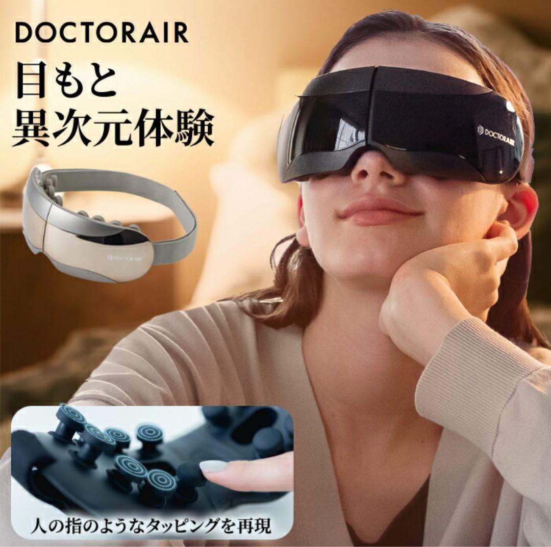 DOCTORAIR 3D アイマジックタッピング