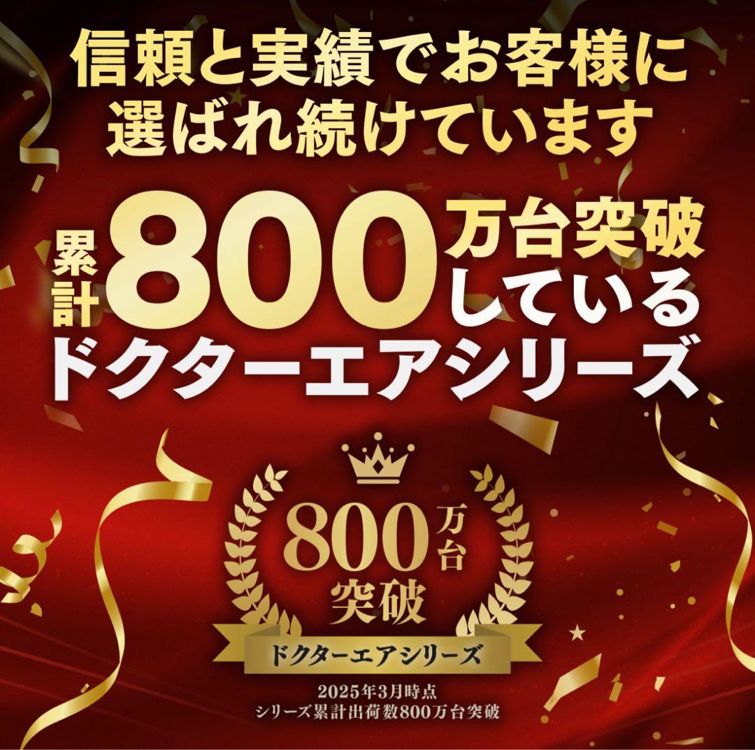 DOCTORAIR 3D アイマジックタッピング