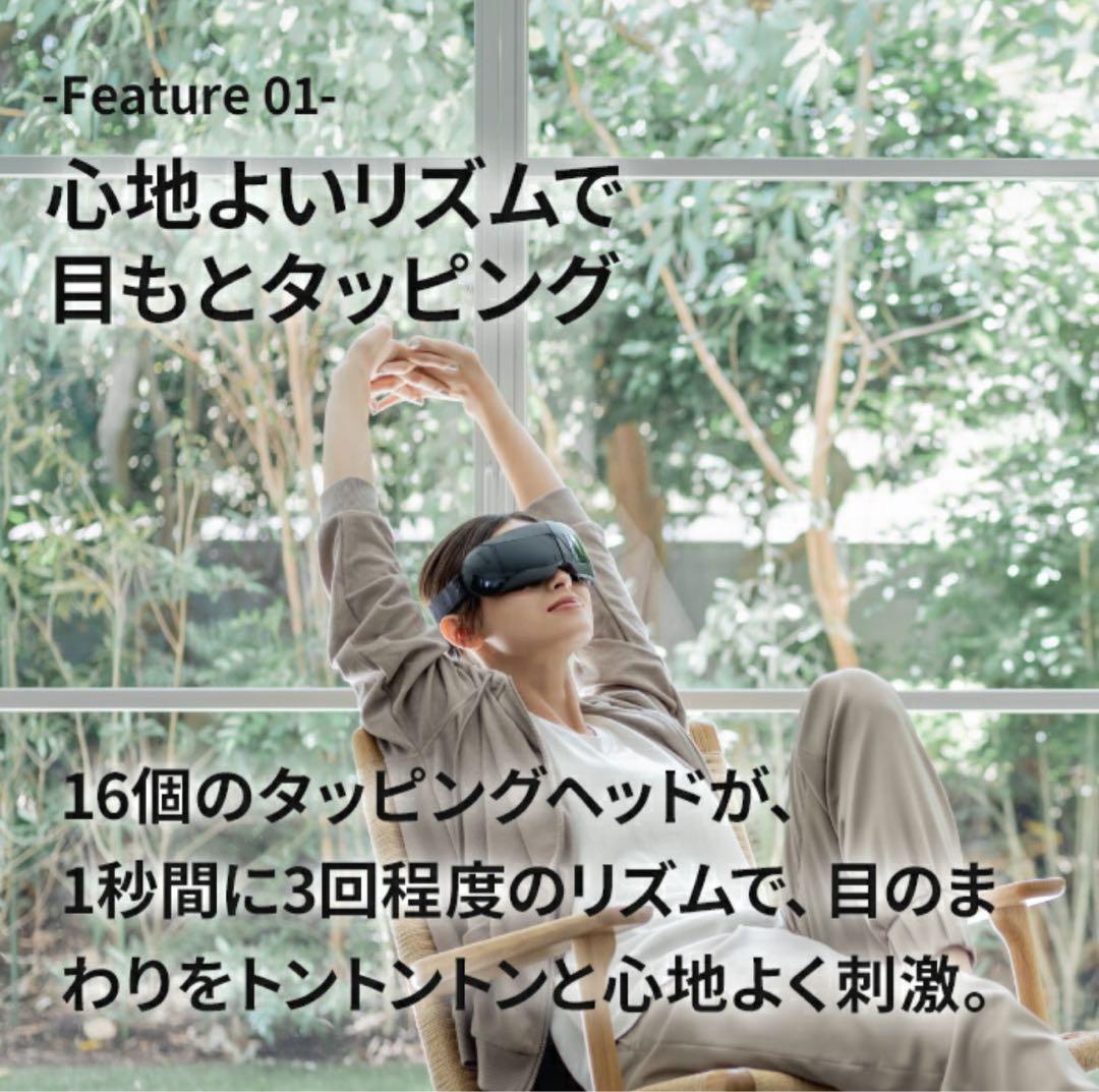 DOCTORAIR 3D アイマジックタッピング