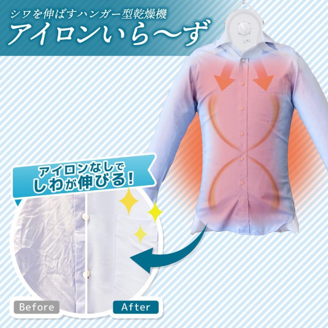 【完全未開封】ハンガー型乾燥機 アイロンいら〜ず　【ブラック】