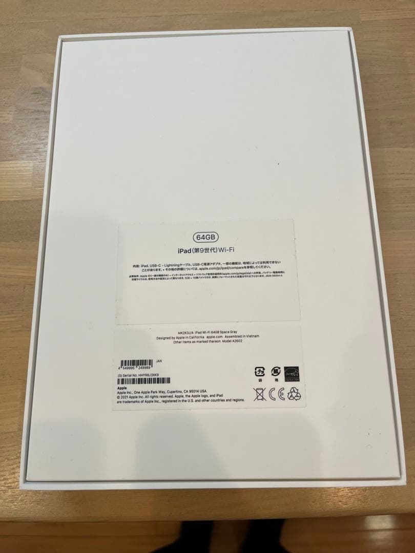 【美品】2021 Apple iPad 第9世代 Wi-Fi 64GB