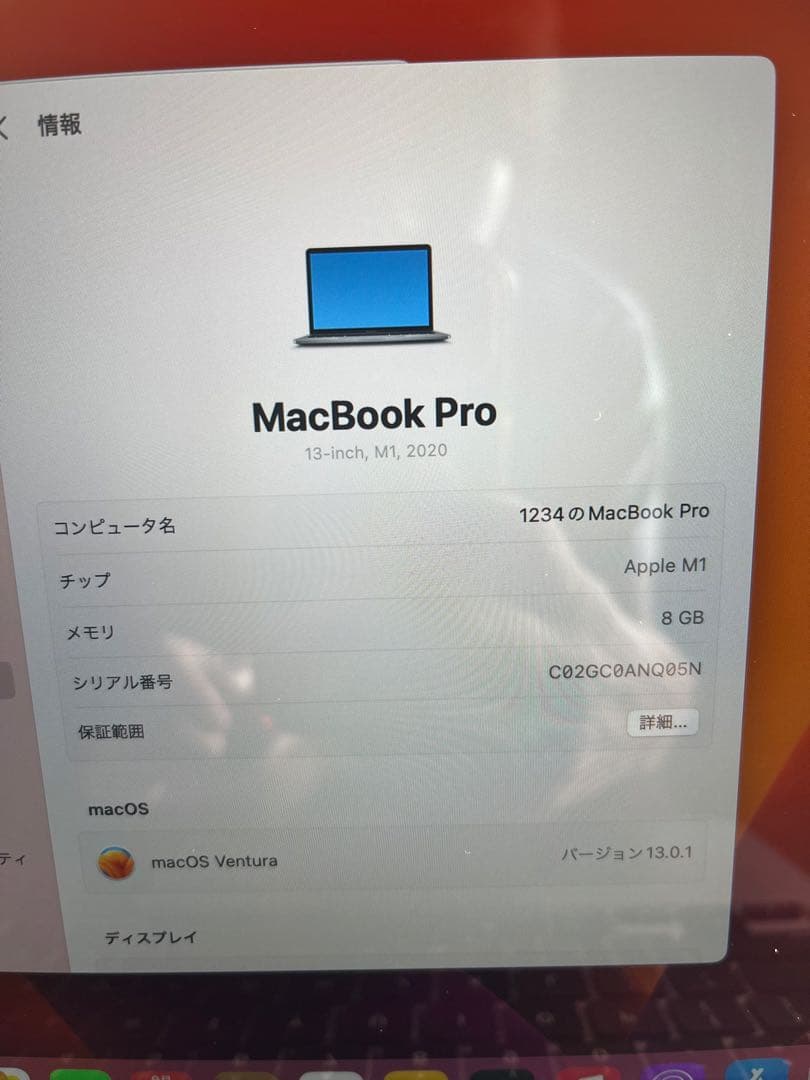 MacBook Pro 2020 M1 13インチ USキーボード