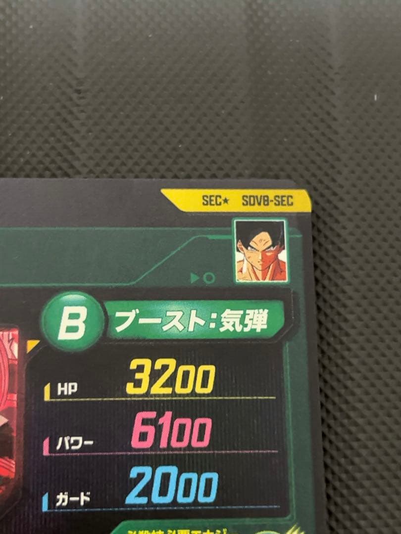 美品　最安値　sdv8-sec 孫悟空　パラレル　ドラゴンボールスーパーダイバー