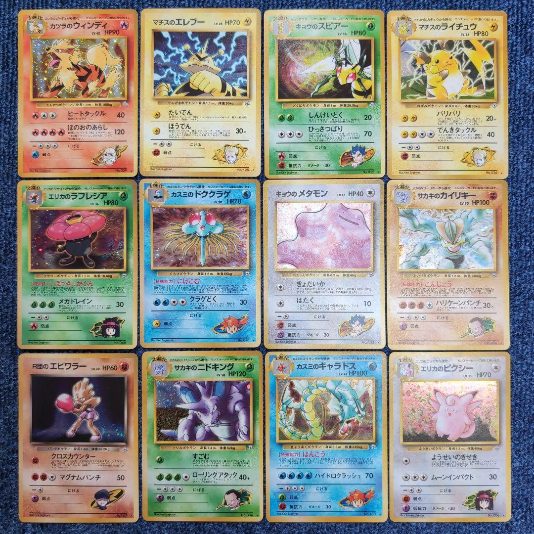 【旧裏】ジムリーダー　まとめ売り　ポケモンカード