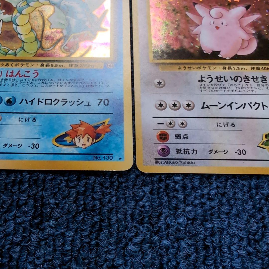 【旧裏】ジムリーダー　まとめ売り　ポケモンカード