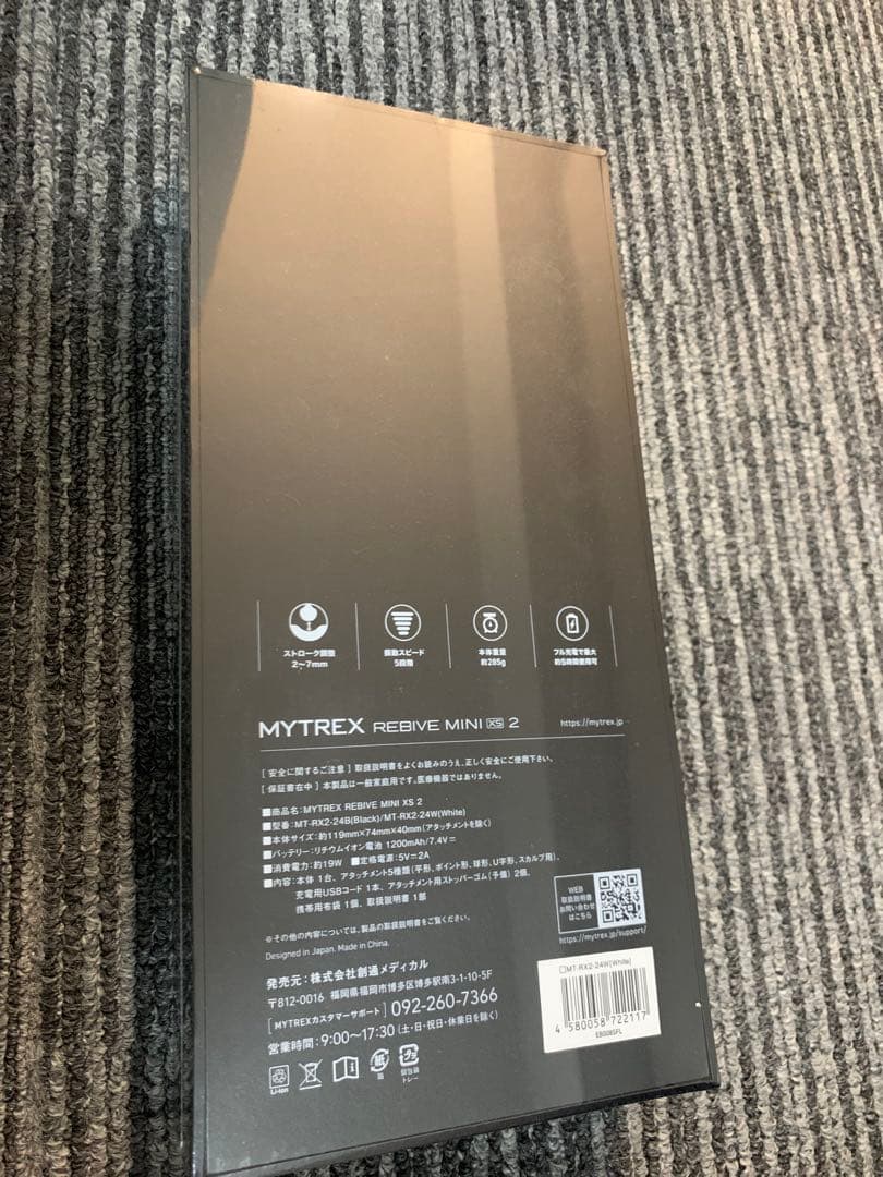 【新品未使用】MYTREX REBIVE MINI XS 2