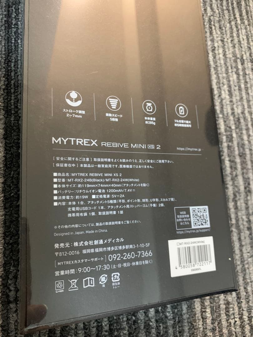 【新品未使用】MYTREX REBIVE MINI XS 2