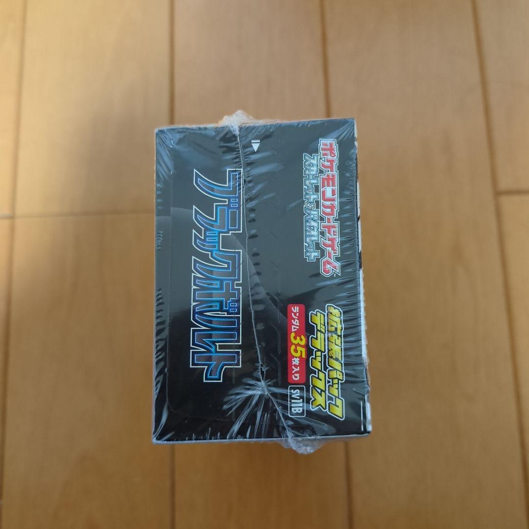 値下げ中‼️ 拡張パックデラックス ブラックボルト シュリンク付き