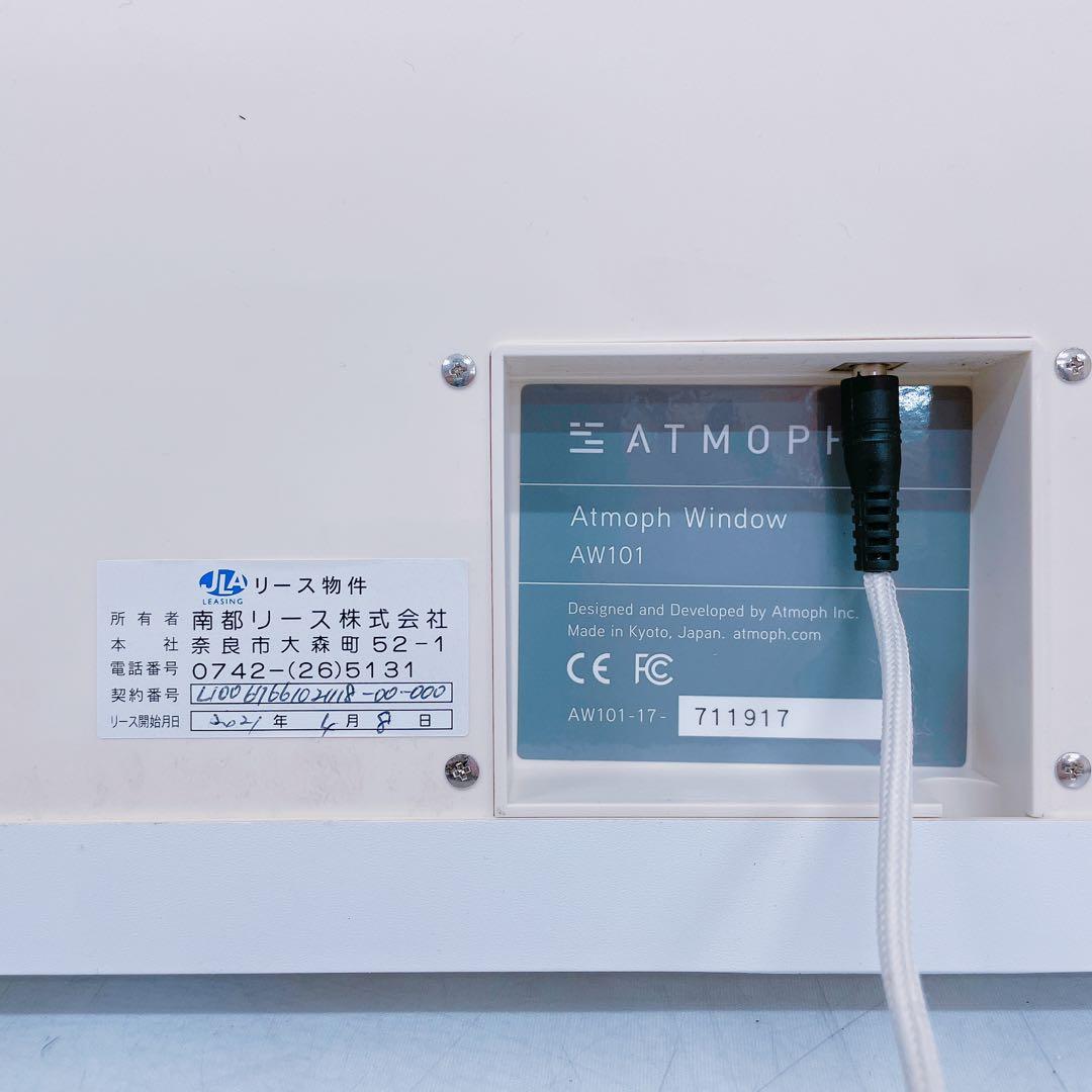 5HM31 AtmophWindow アトモフウィンドウ スマートデジタル窓