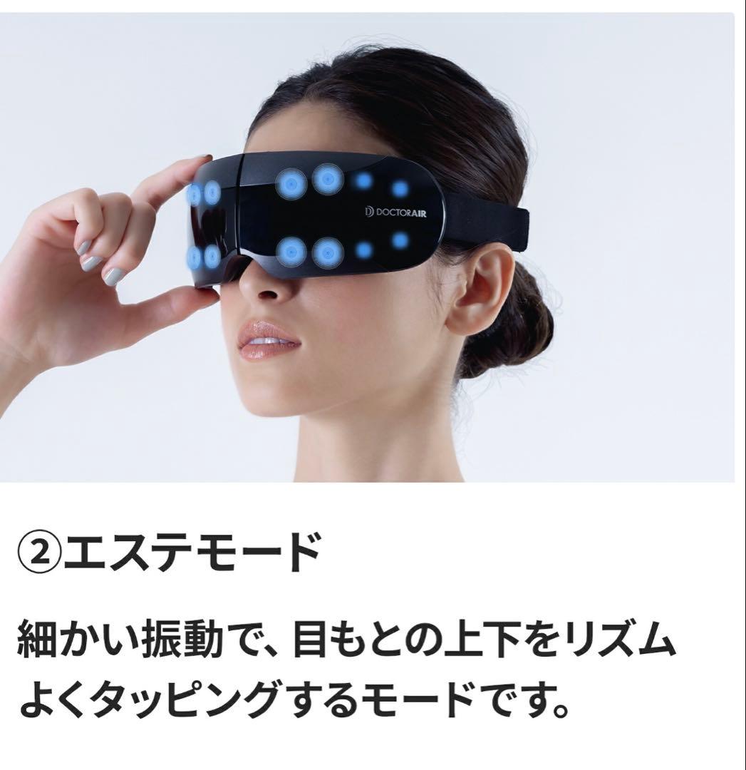 ドクターエア 3Dアイマジック タッピング REM-05