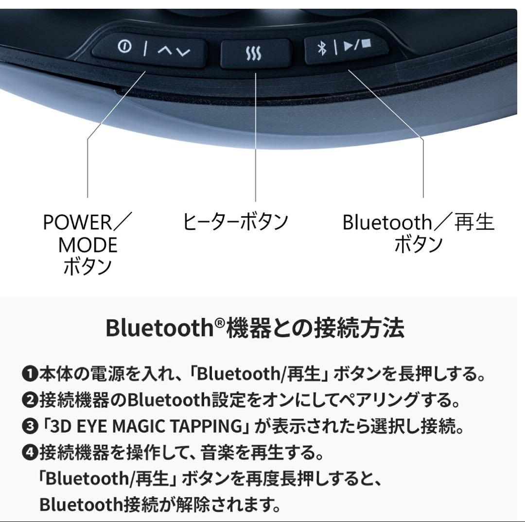 ドクターエア 3Dアイマジック タッピング REM-05