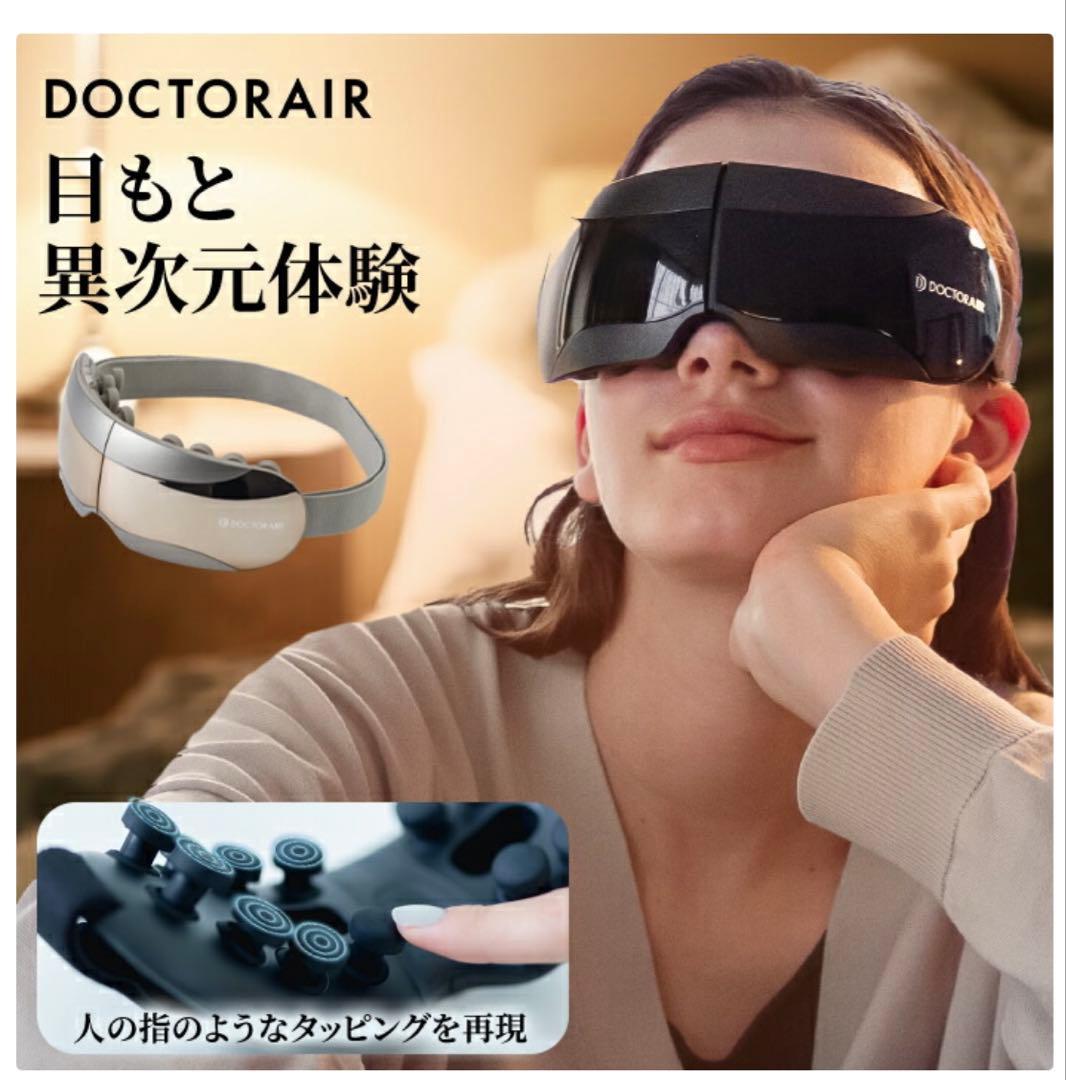 ドクターエア 3Dアイマジック タッピング REM-05