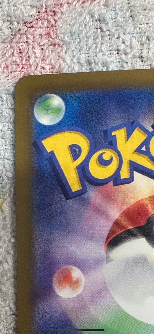 ピカチュウ ex SAR 234/193 200HP (16)