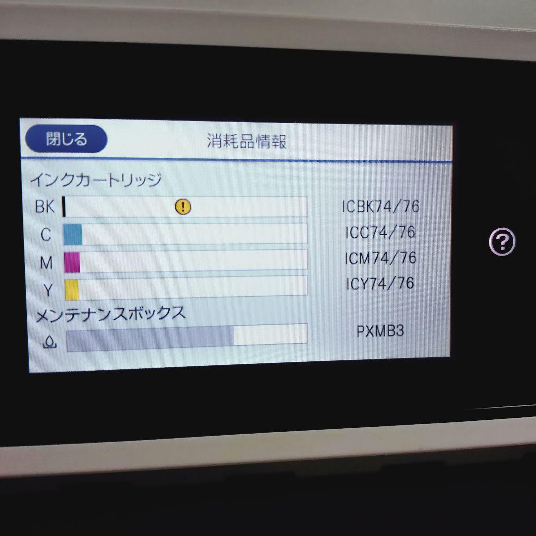 EPSON エプソン PX-M5081F A3　動作品