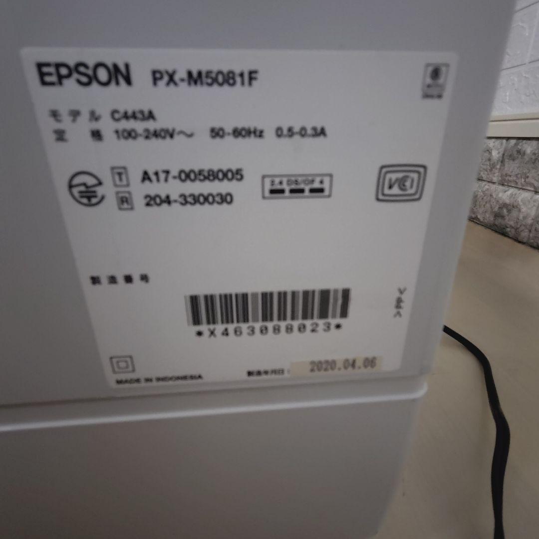EPSON エプソン PX-M5081F A3　動作品