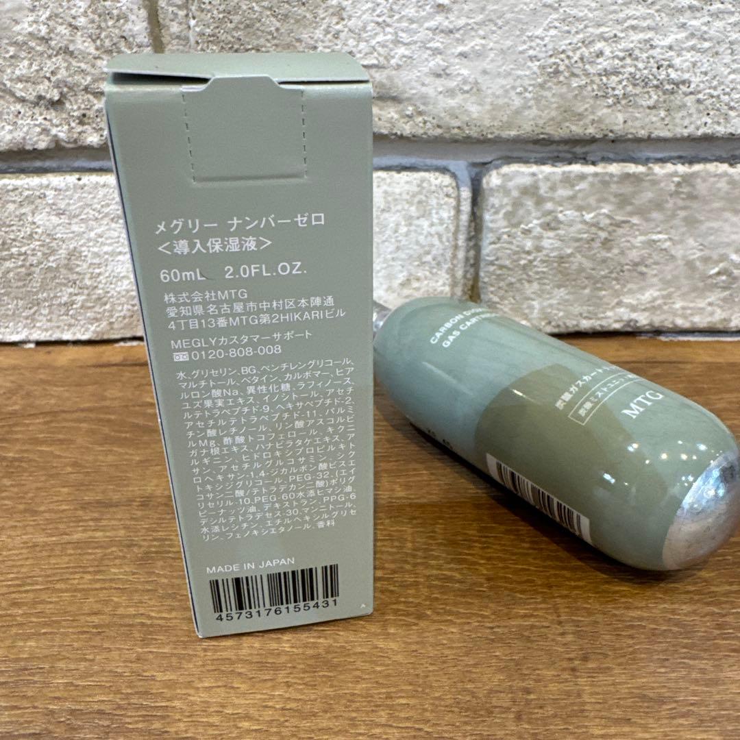 主*主様 MEGLY(メグリー)炭酸美容デバイスセット ボンベ1化粧水1 スター