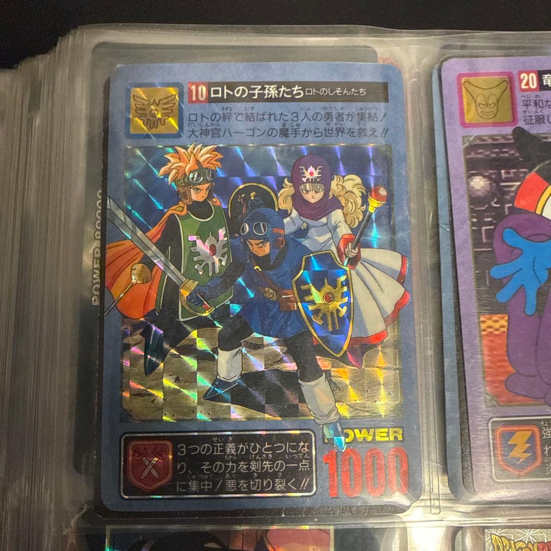 ドラゴンクエスト II カードダス1994年製2枚セット