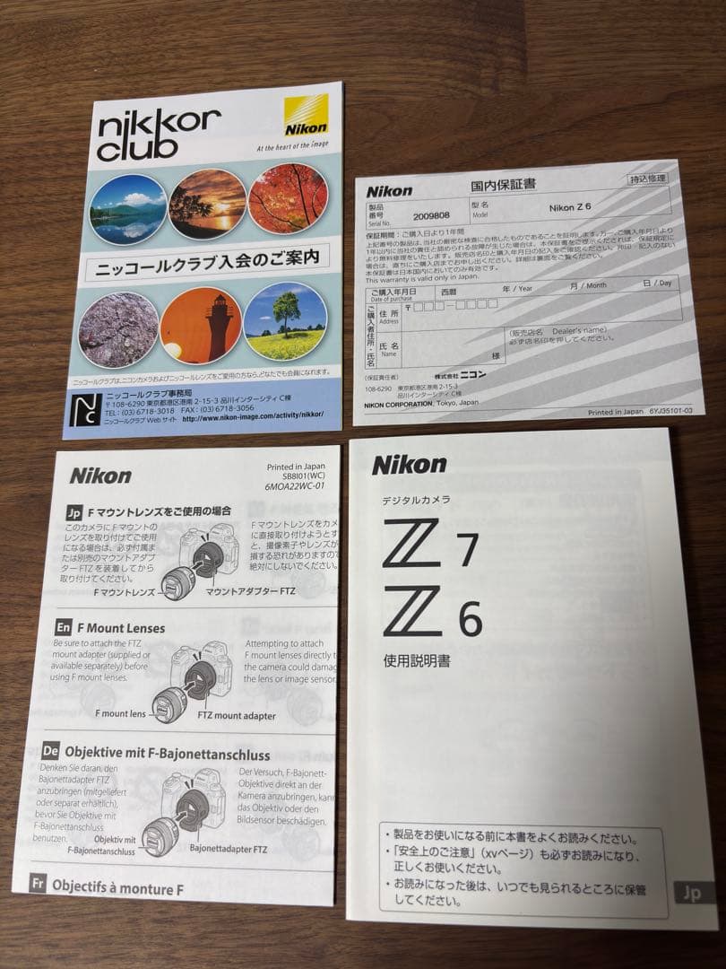 Nikon Z6 ミラーレス一眼