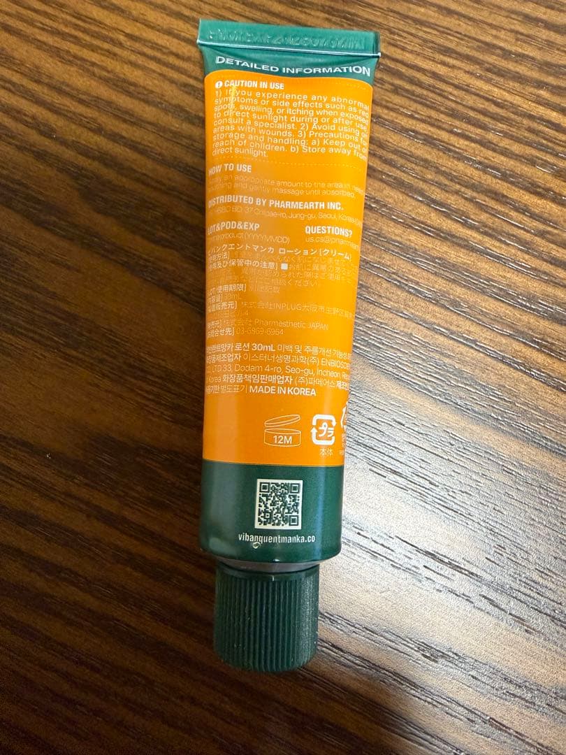 VIBANOM LOTION 30ML リジュランクリーム