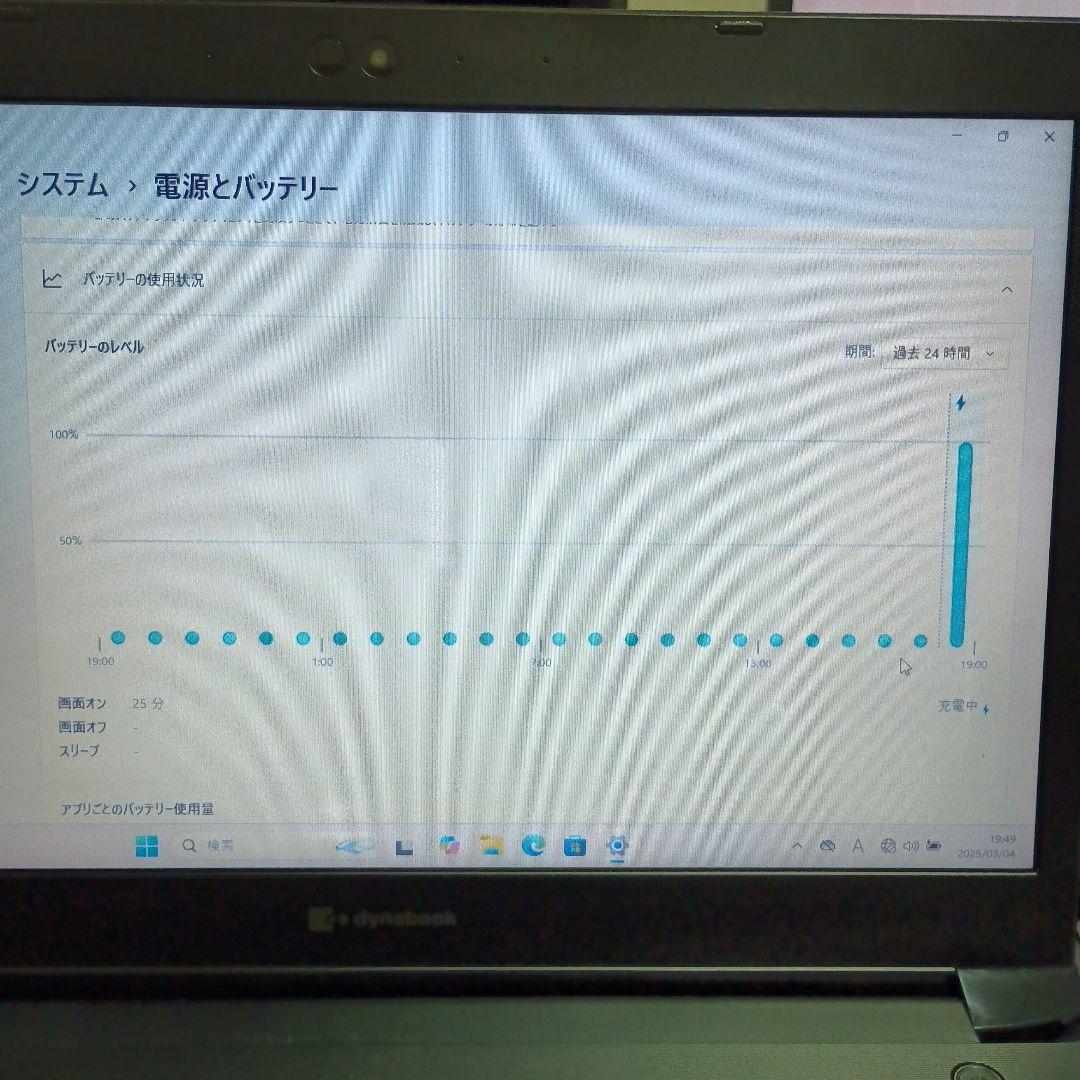 dynabook S73/DP i5 8世代