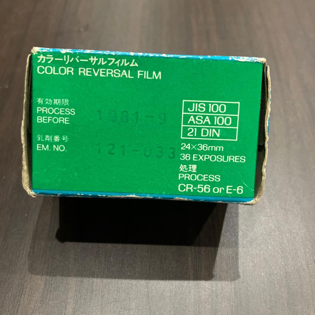 1981年 ビンテージフィルム　FUJICHROME 100 リバーサル36枚