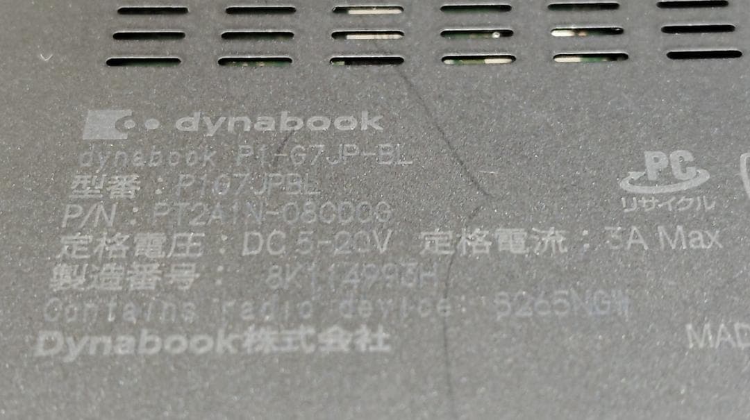 dynabook G7 P1G7JPBL 　記念モデル（G83と同型）