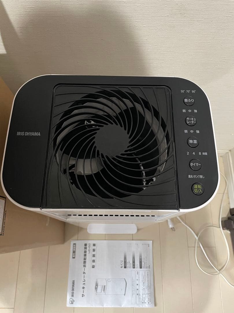 サーキュレーター除湿機　アイリスオーヤマ　衣類乾燥除湿機