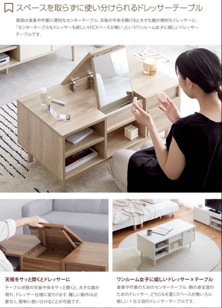 テーブルドレッサー
