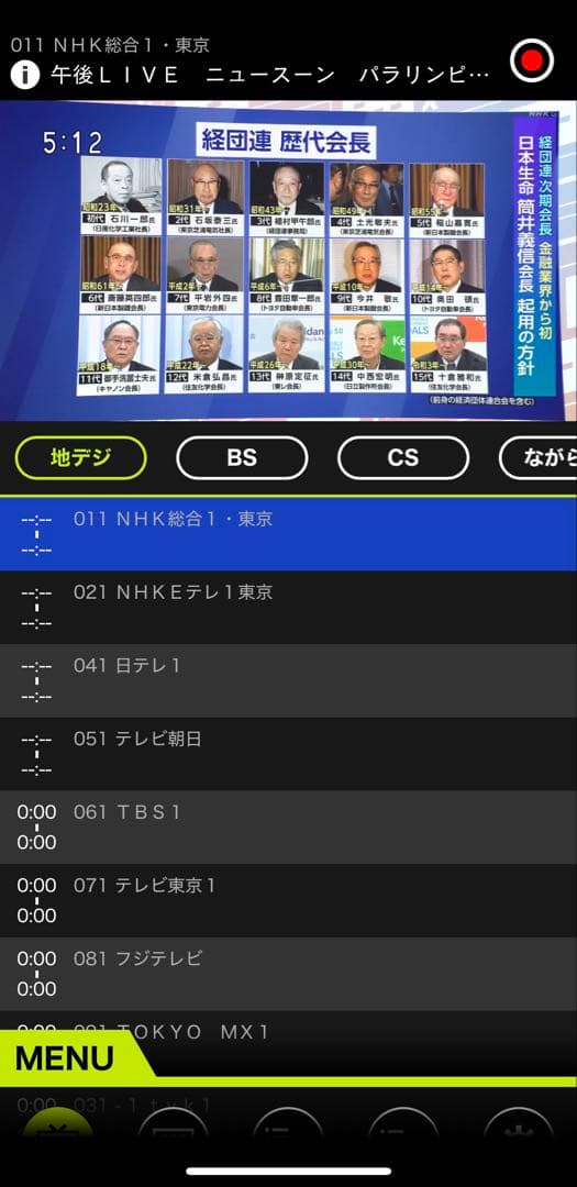 祝日限定特価❗️アイリスオーヤマ LUCAステーション【TVチューナー】