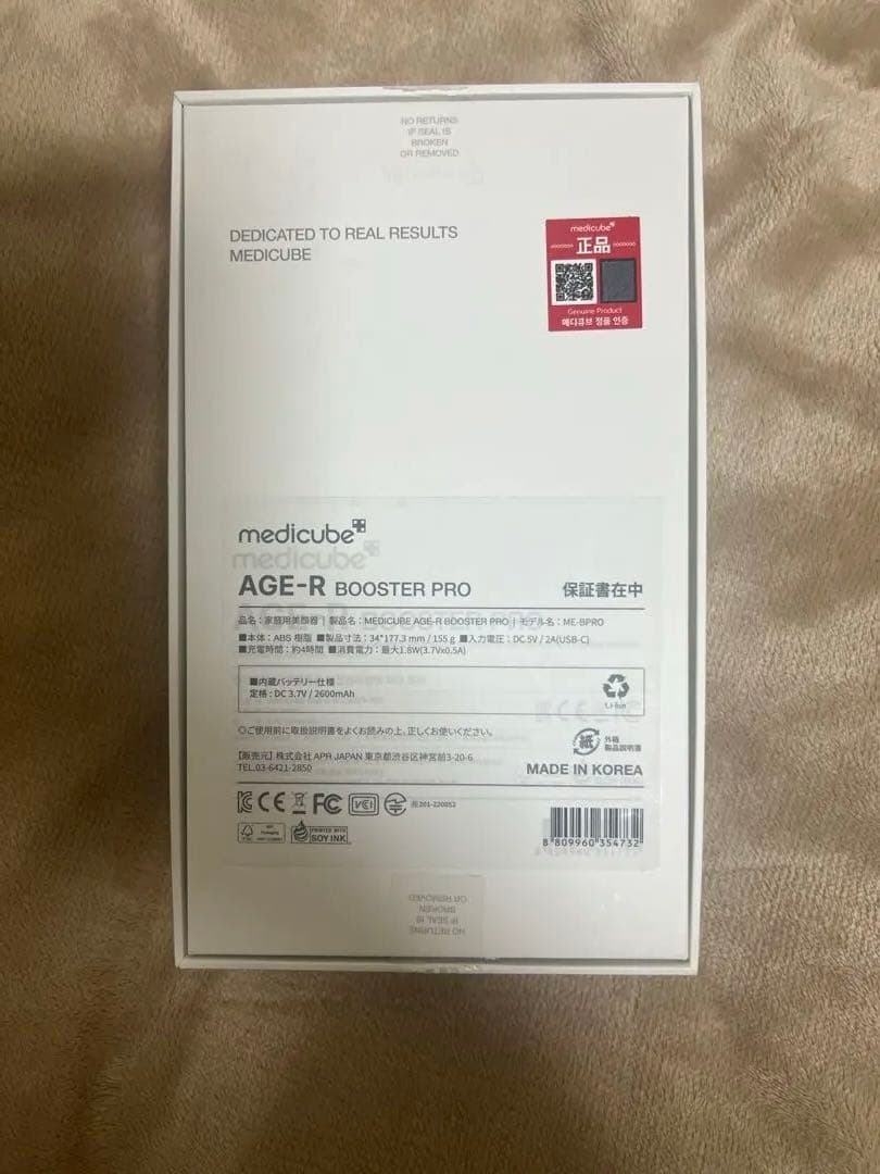 【訳あり】medicube AGE-R BOOSTER PRO