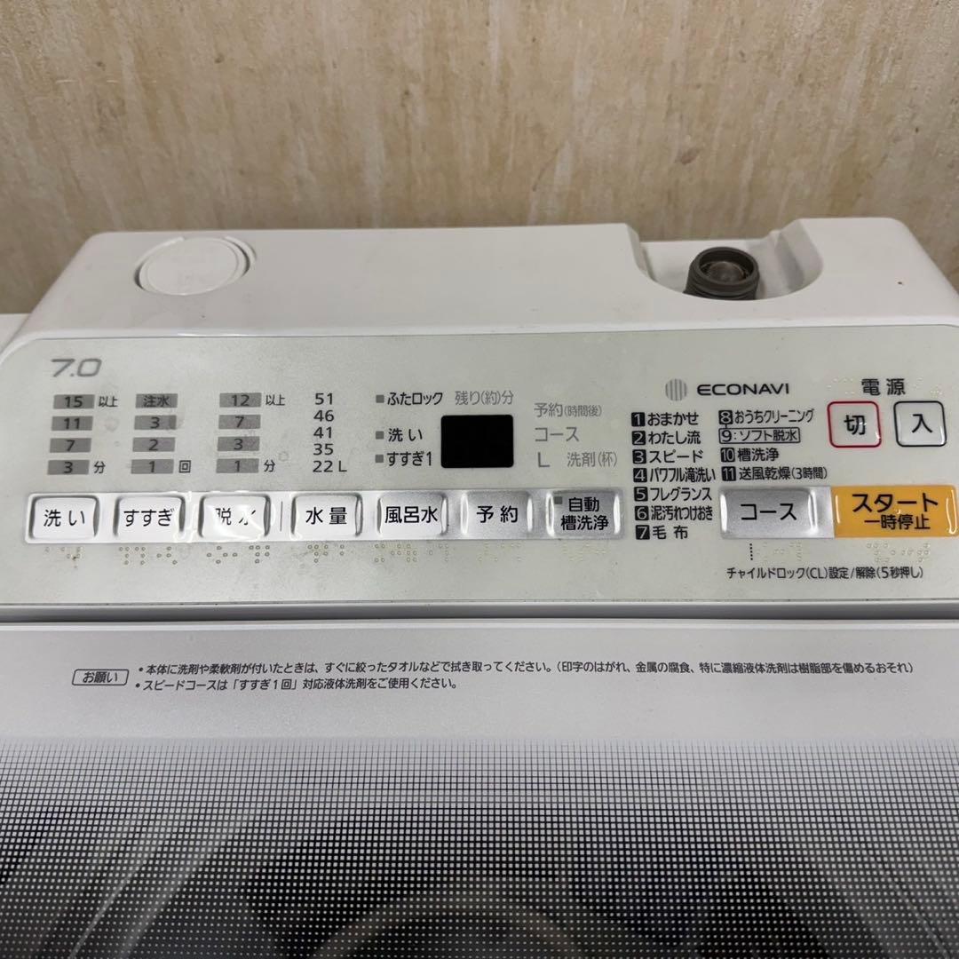 74 関東圏対応　洗濯機　7kg 一人暮らし　インバーター搭載　保証込　格安