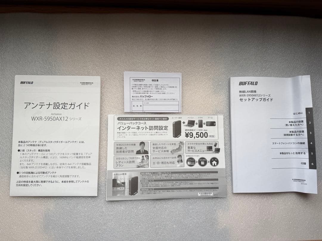バッファロー 無線LANルーター WXR-5950AX12