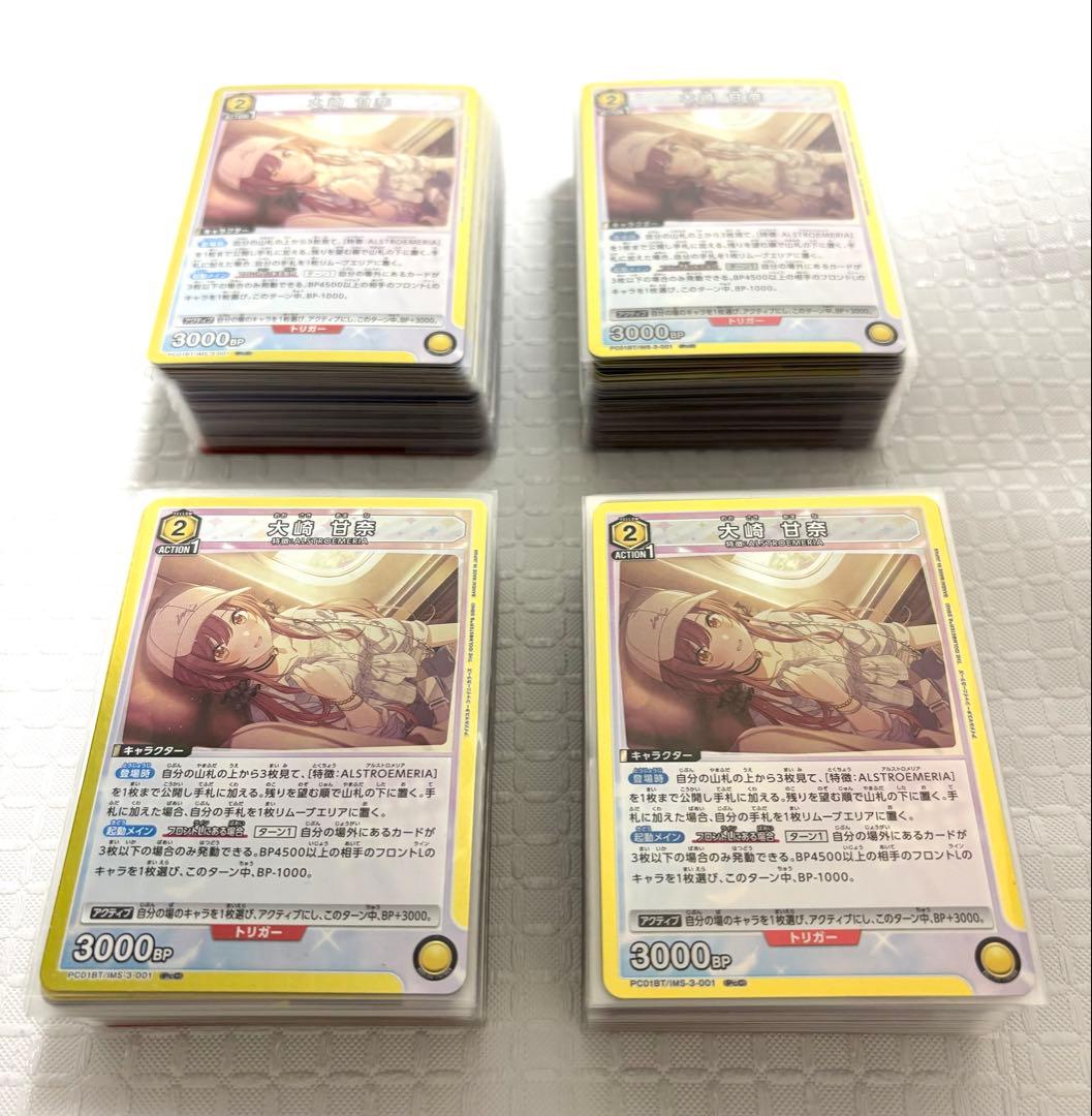 ユニアリ アイドルマスターシャイニーカラーズ シャニマス 全色 SR以下4コン