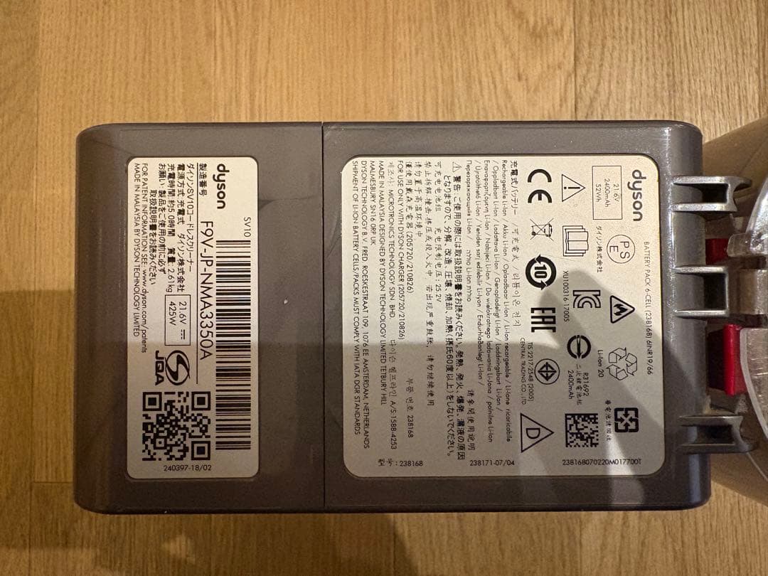 Dyson sv10 コードレスクリーナー掃除機