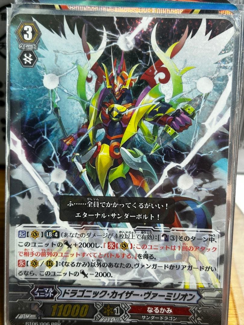 ヴァンガード　なるかみデッキ