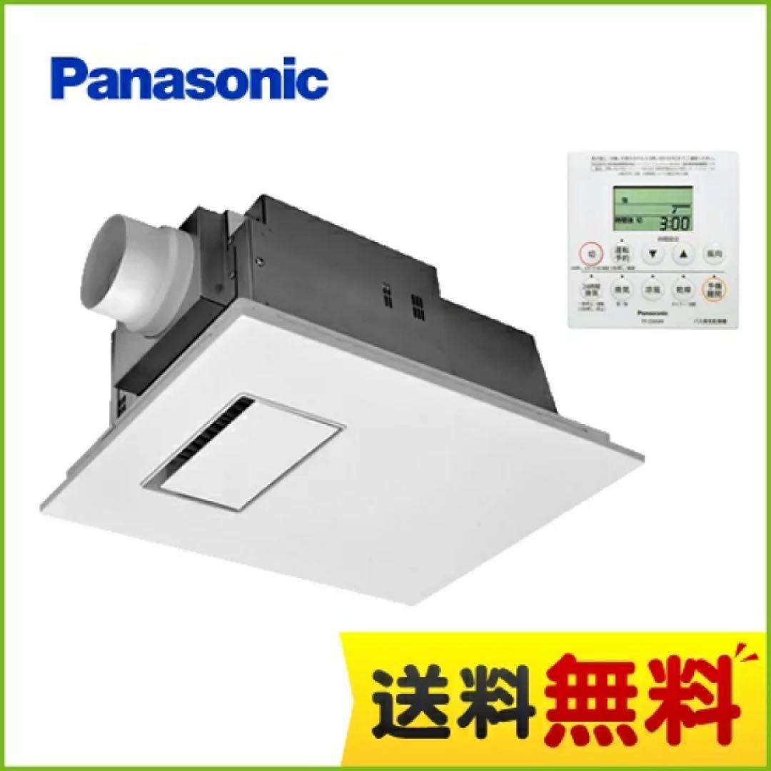 浴室換気乾燥暖房機 FY-13UG6V パナソニック