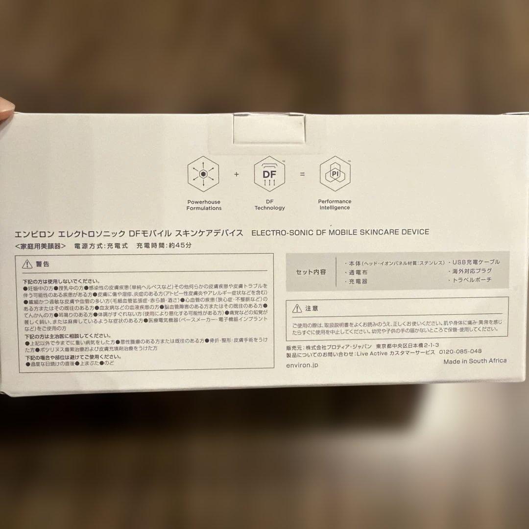【新品未使用】ENVIORN DFモバイル