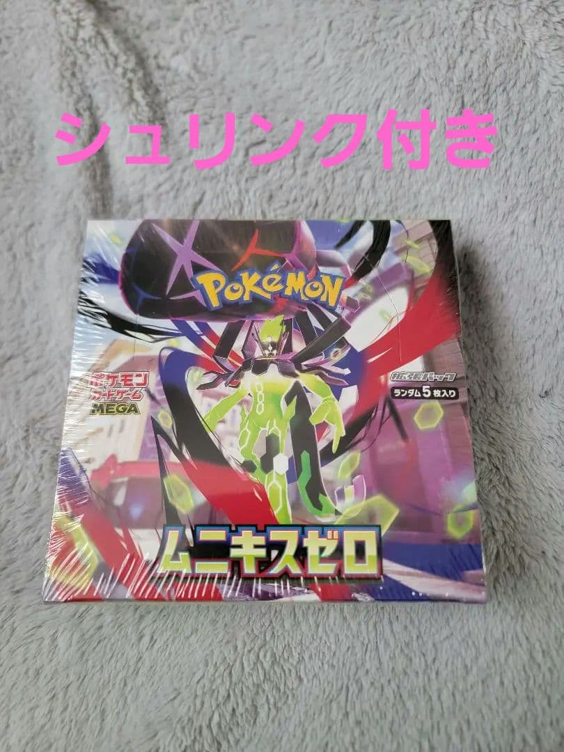 [新品未開封] ムニキスゼロ 1BOX シュリンク付き ポケカ