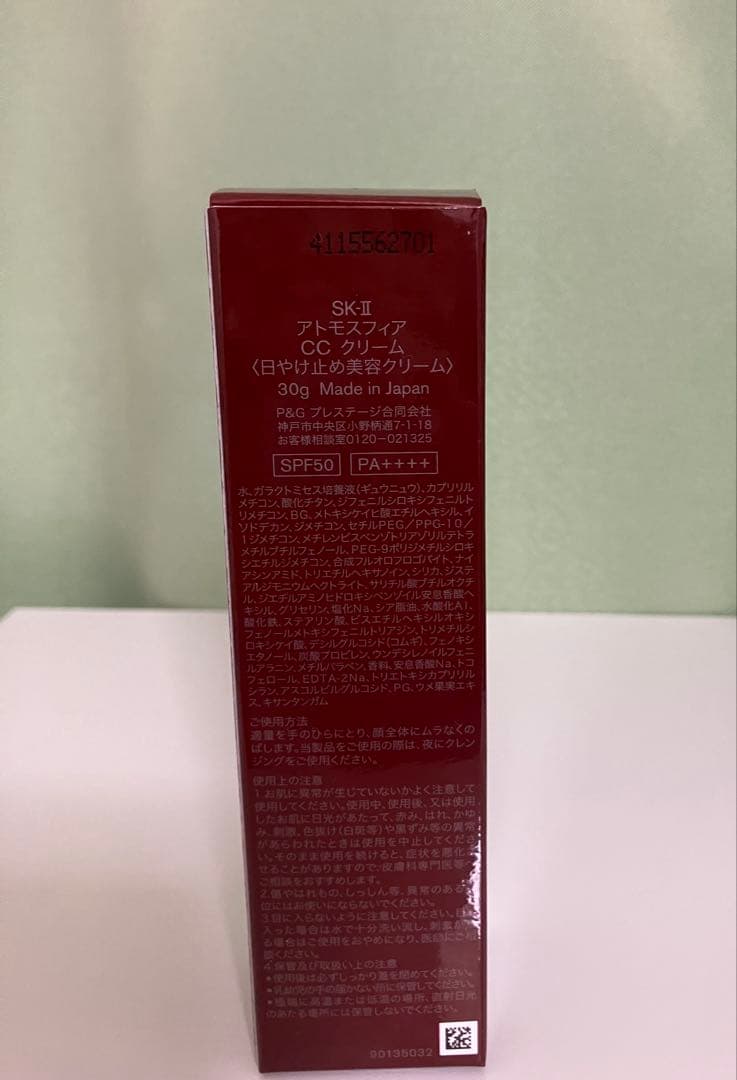 SK-II アトモスフィア CC クリーム✨日焼け止め✨新品未使用✨30g