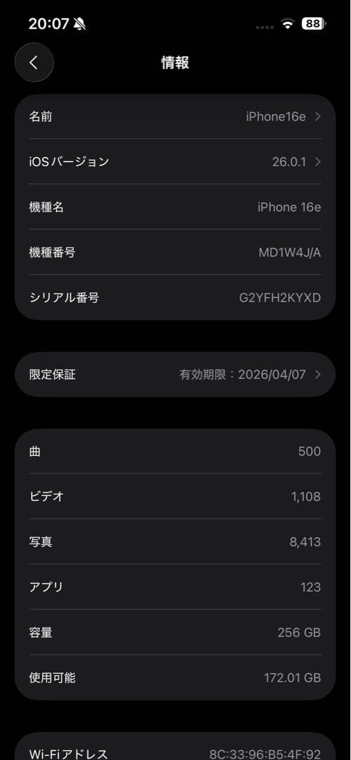 即購入⭕️iPhone16e 256GB ホワイト