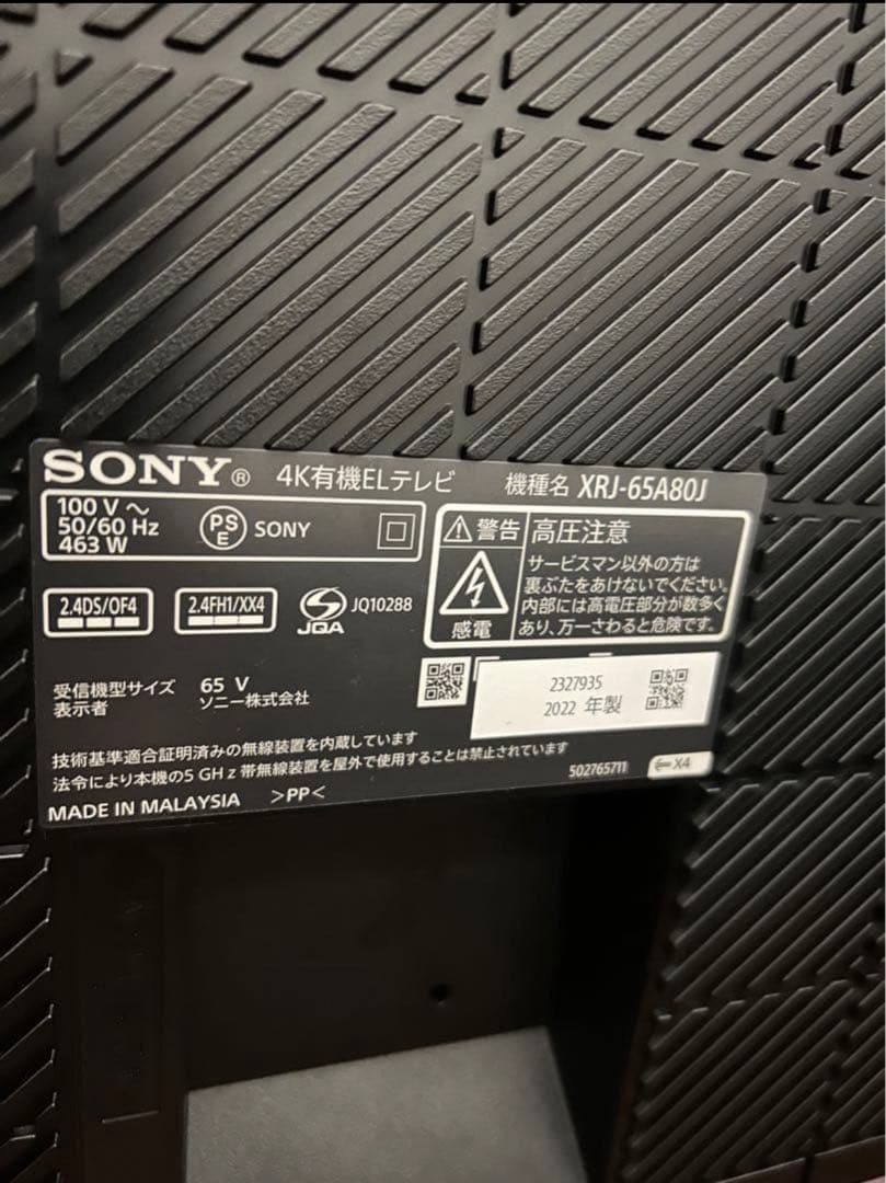 SONY BRAVIA有機EL XRJ-65A80J ジャンク